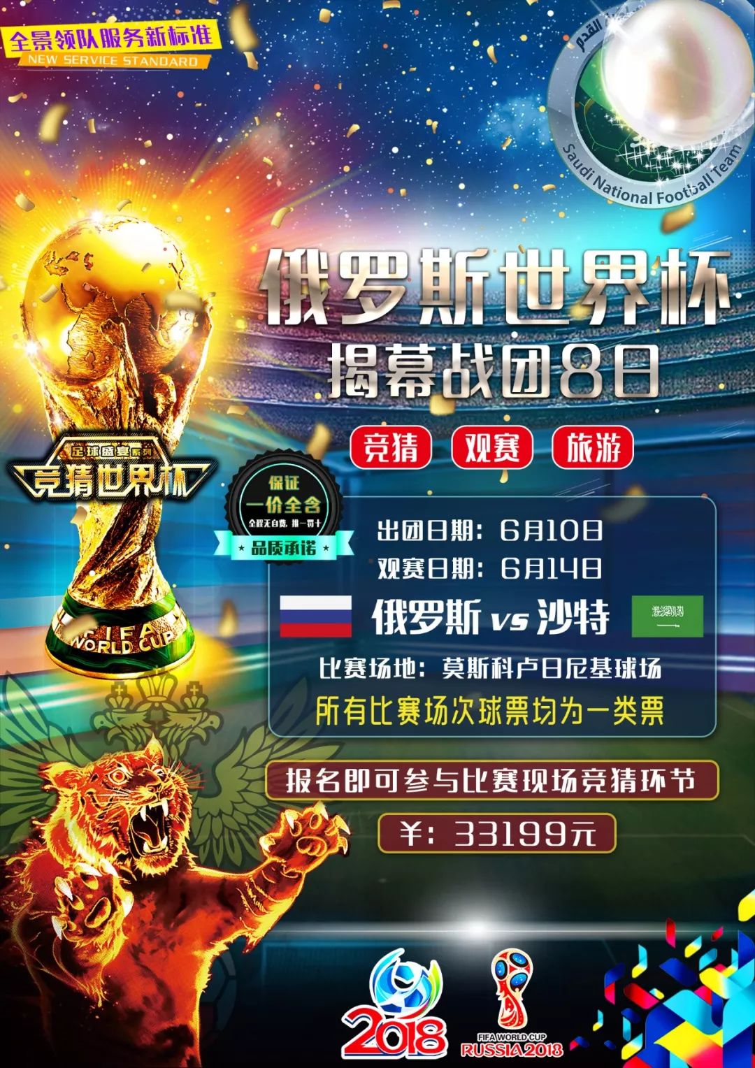 赛场诸如