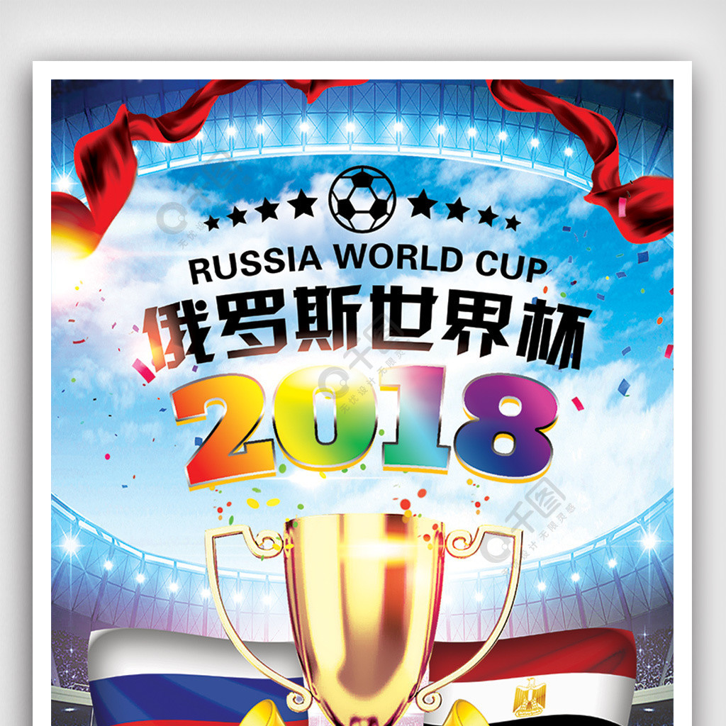 国际转会