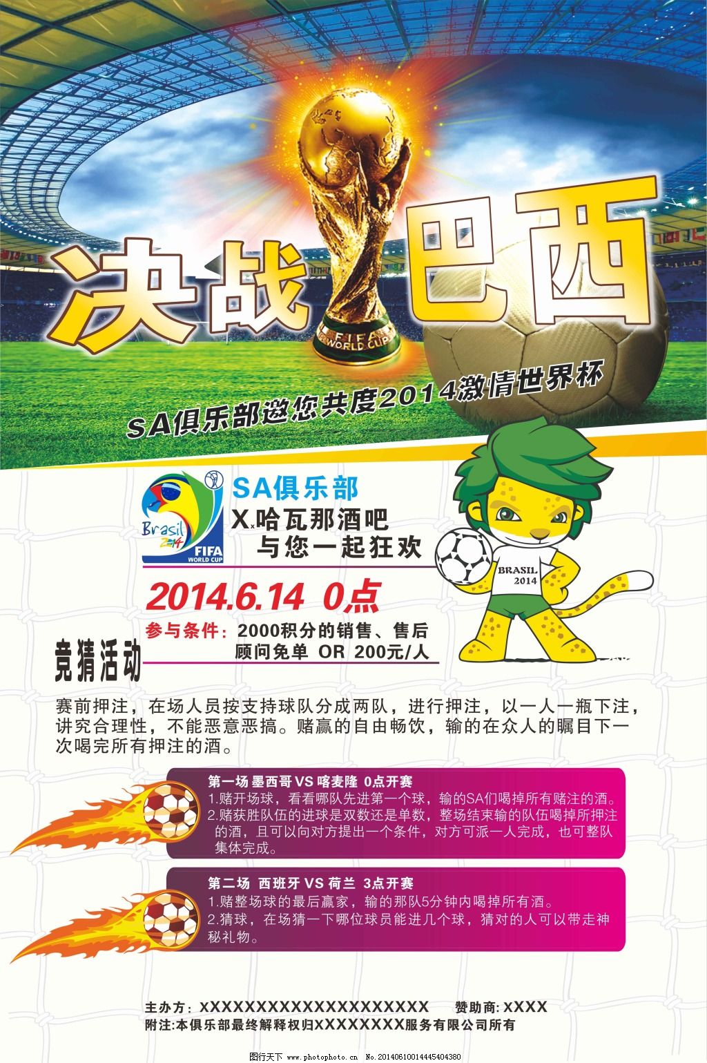 回比