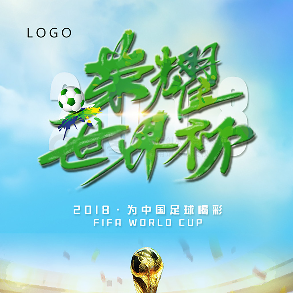 的国