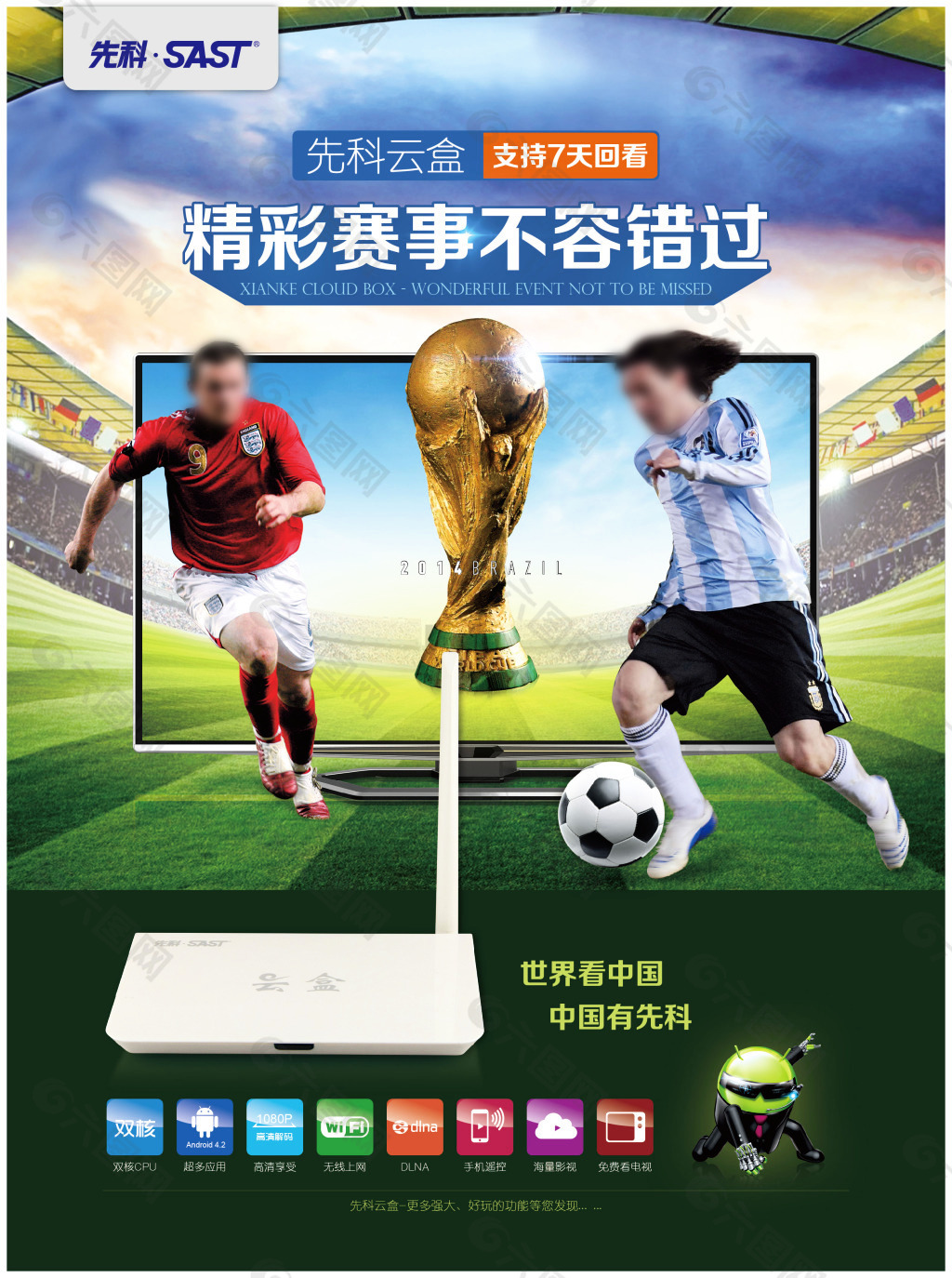 强让他